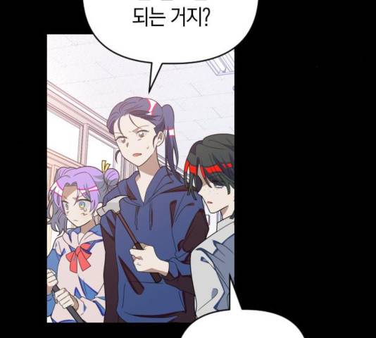 살아남은 로맨스 53화 5