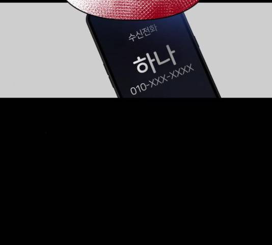살아남은 로맨스 53화 9