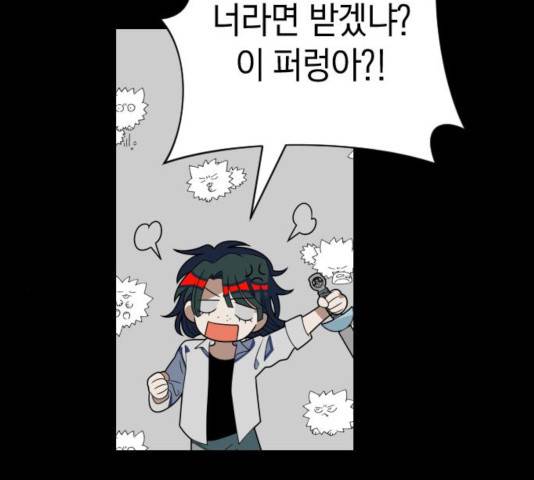 살아남은 로맨스 53화 15