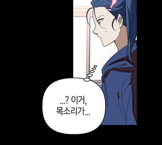 살아남은 로맨스 53화 19