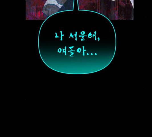 살아남은 로맨스 53화 22