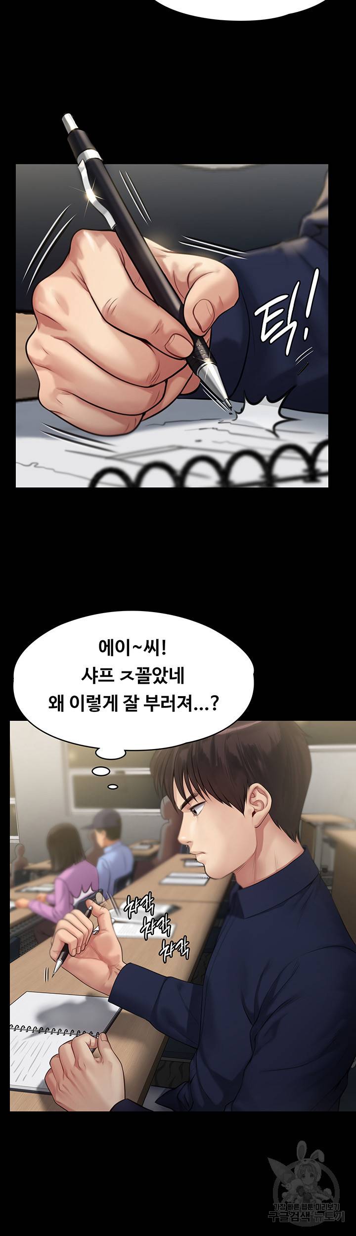 집주인 딸내미 201화 5