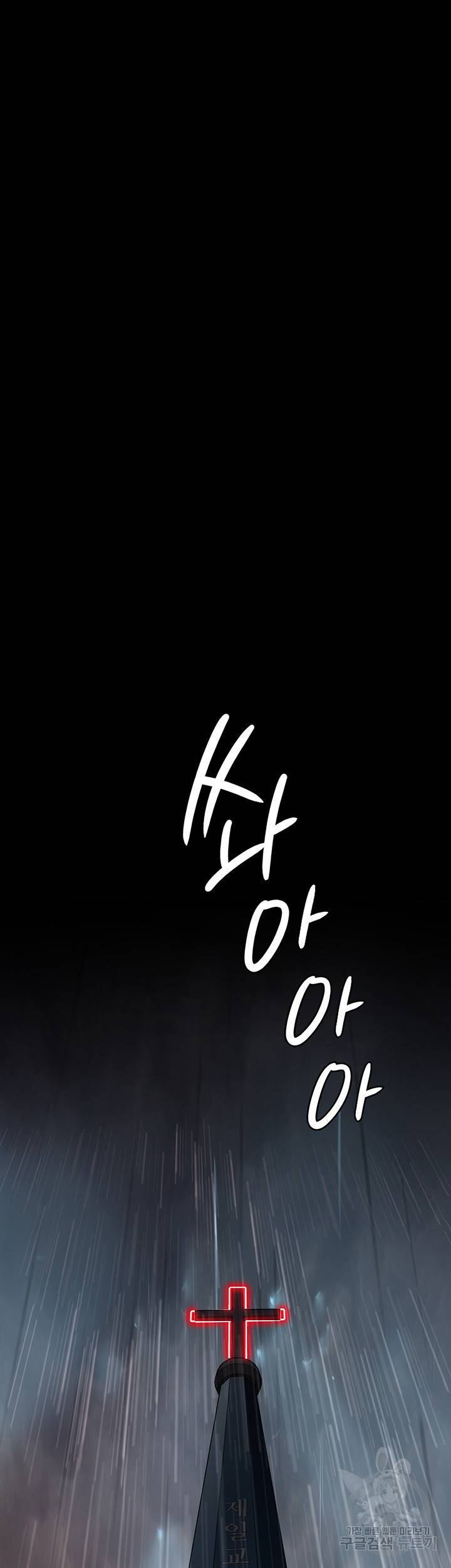 집주인 딸내미 201화 10