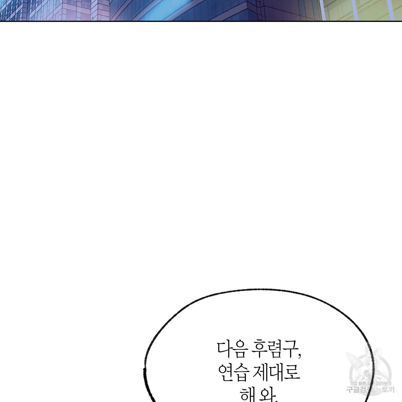트랙터는 사랑을 싣고 69화 5