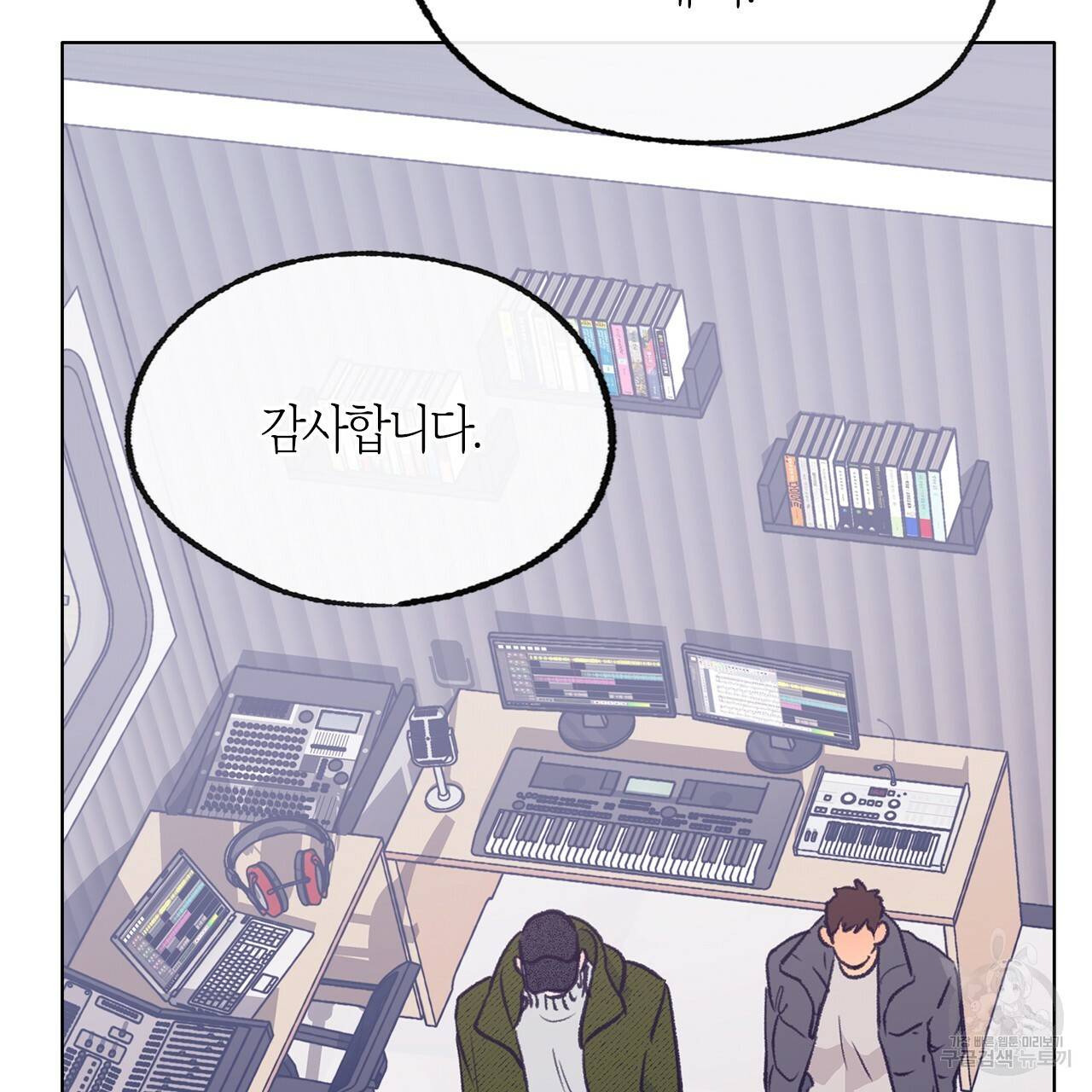 트랙터는 사랑을 싣고 69화 6