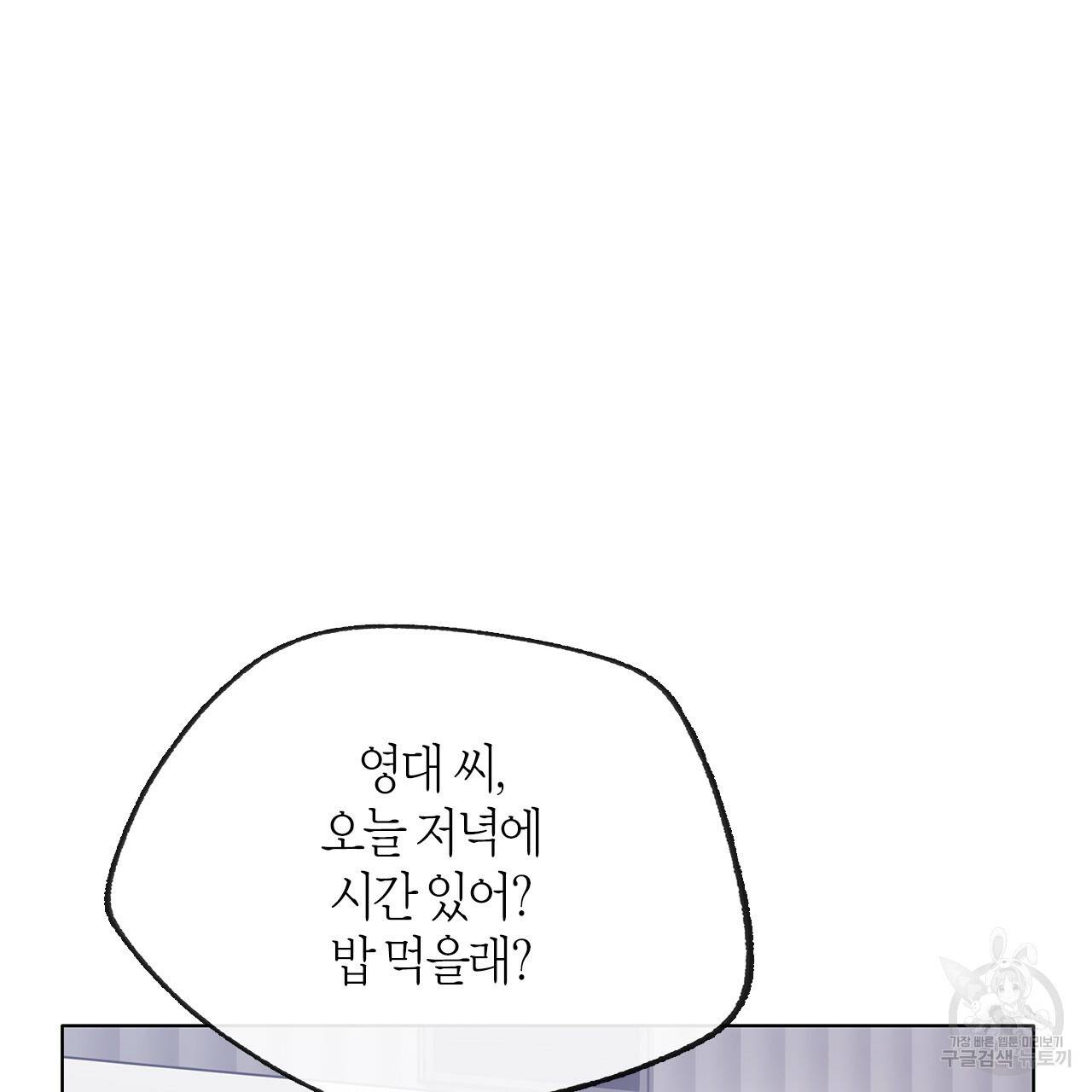 트랙터는 사랑을 싣고 69화 8