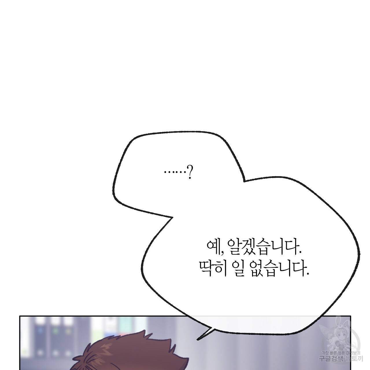 트랙터는 사랑을 싣고 69화 10