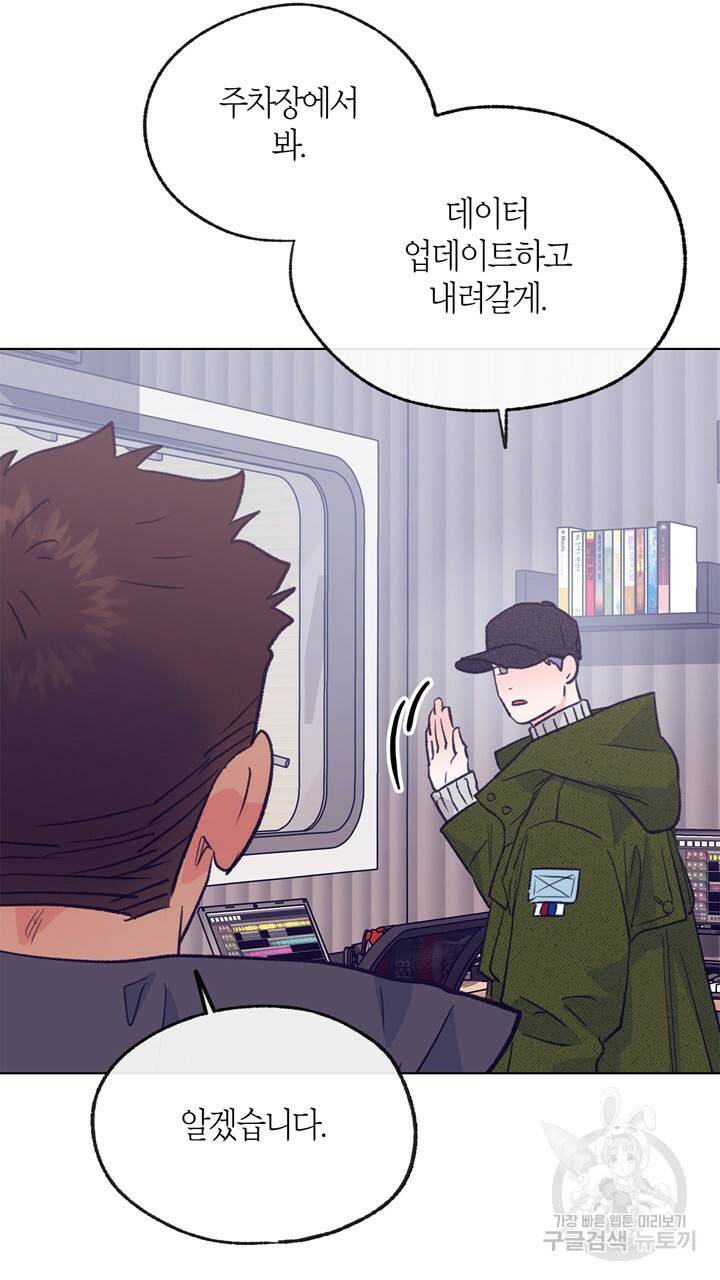 트랙터는 사랑을 싣고 69화 13