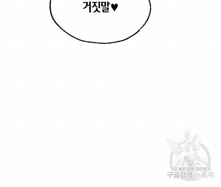 트랙터는 사랑을 싣고 69화 18