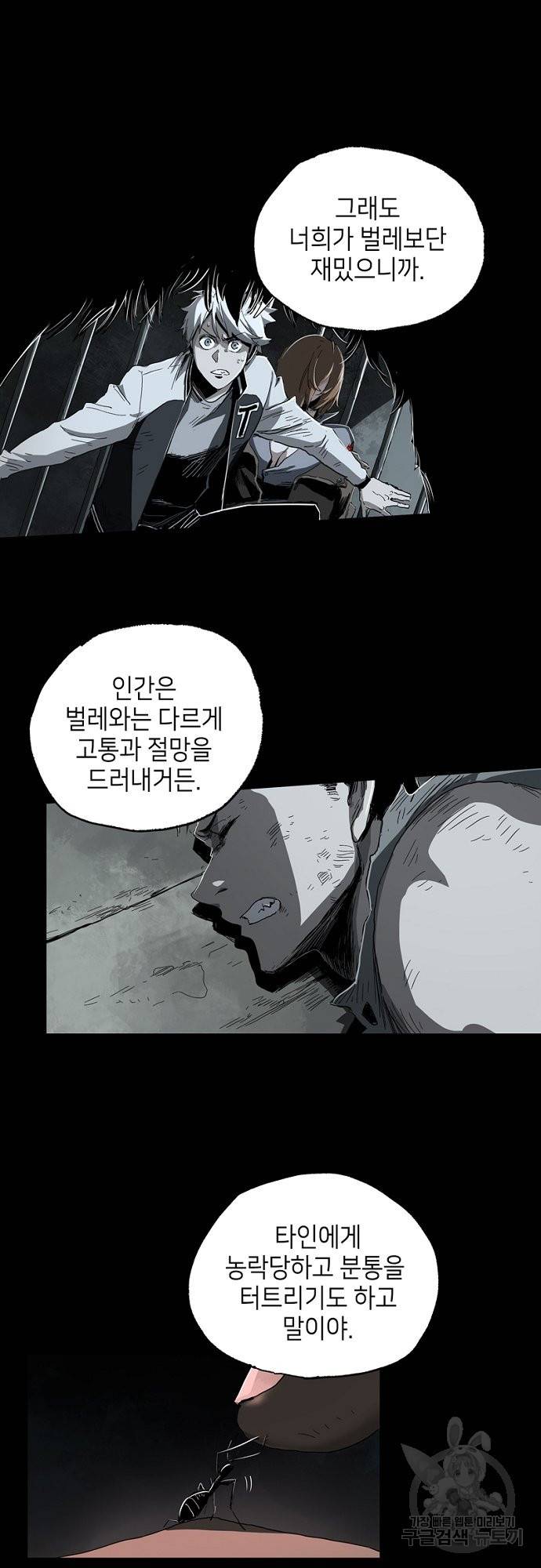 불치병 13화 3