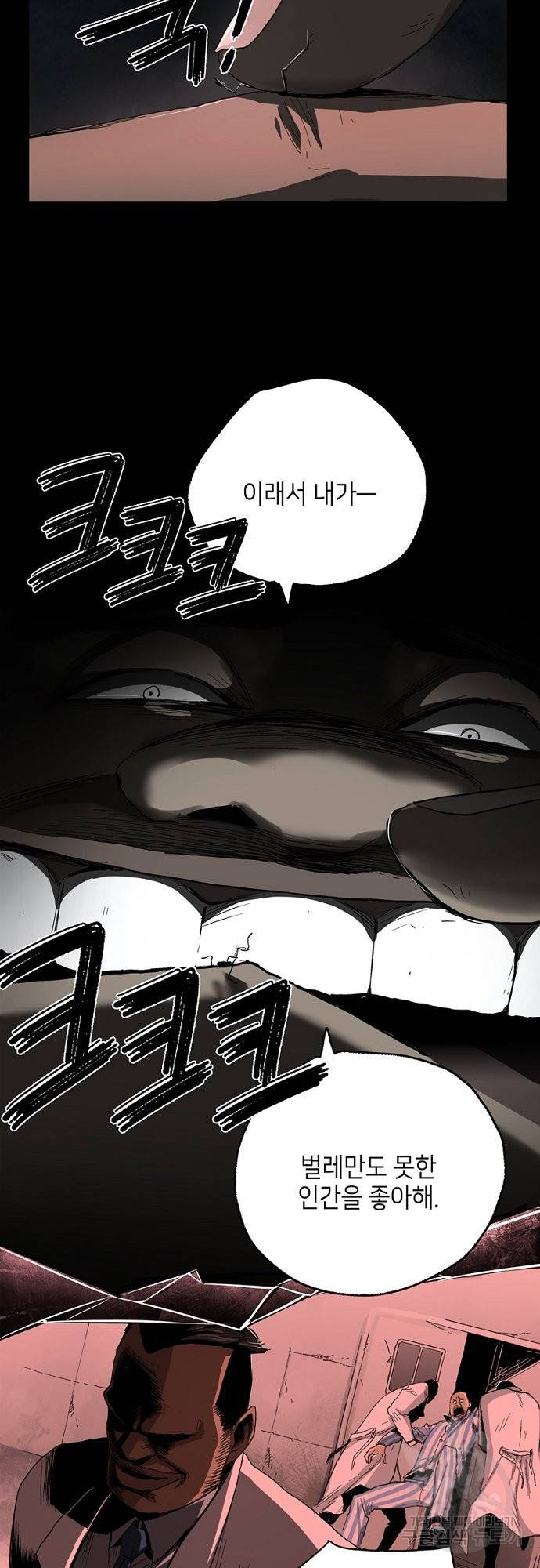 불치병 13화 5