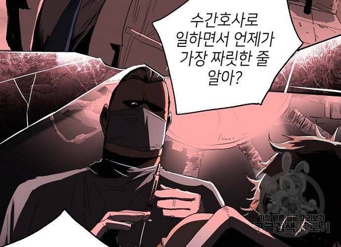 불치병 13화 6