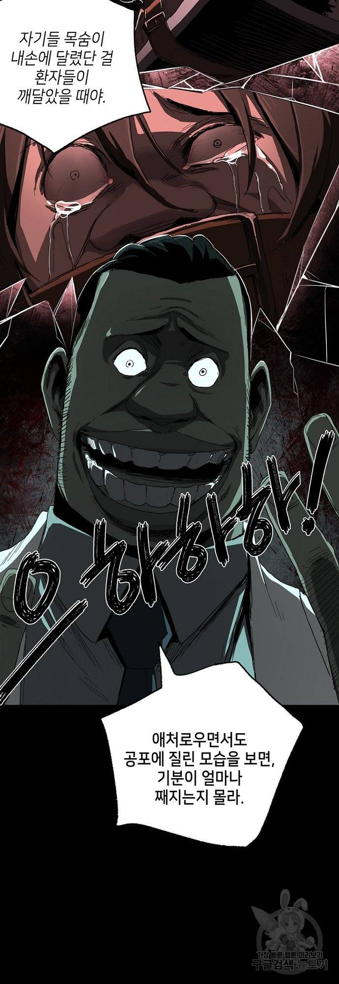 불치병 13화 7