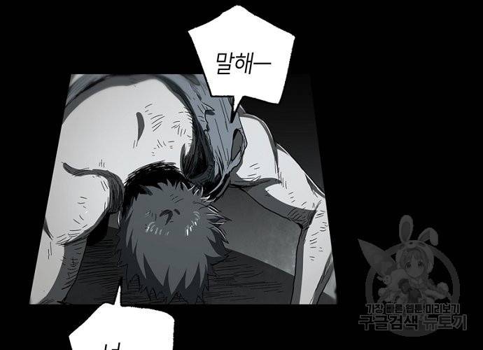 불치병 13화 8