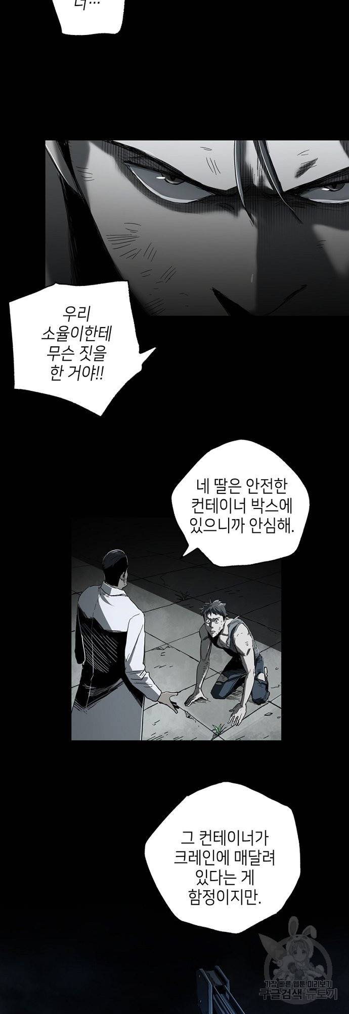 불치병 13화 9