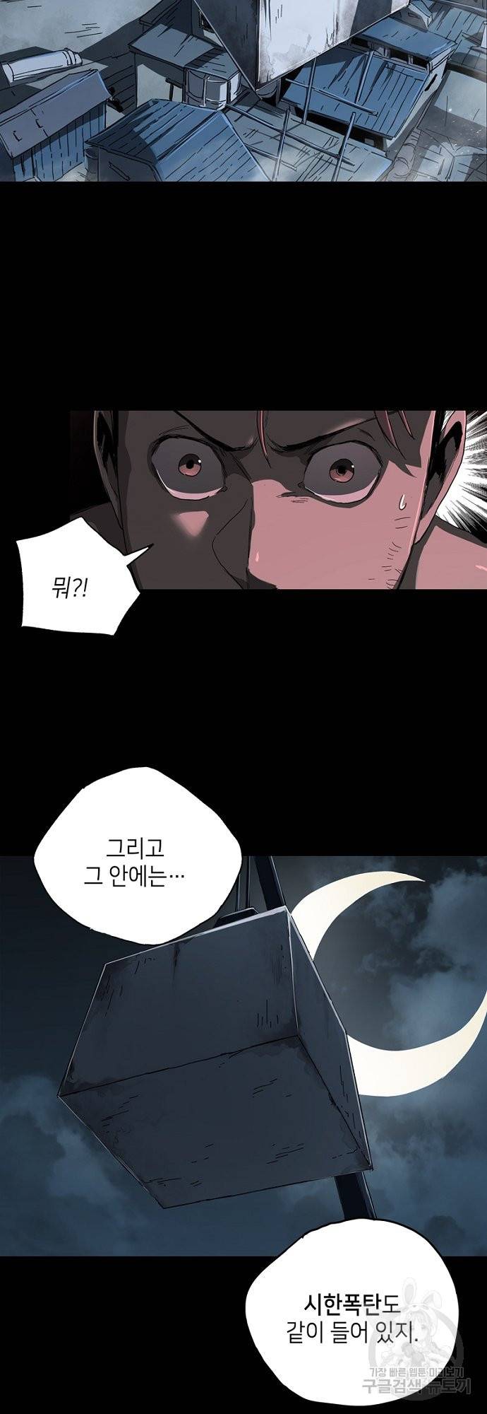 불치병 13화 11