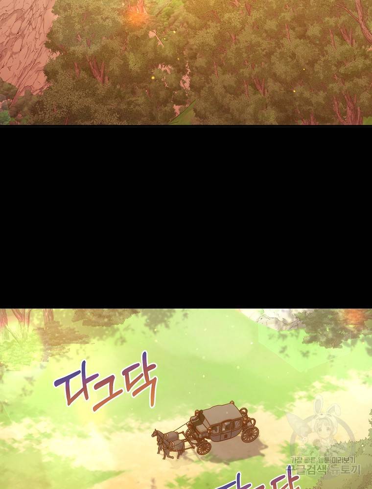 시녀로 살아남기 72화 2