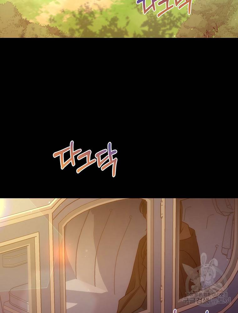 시녀로 살아남기 72화 3