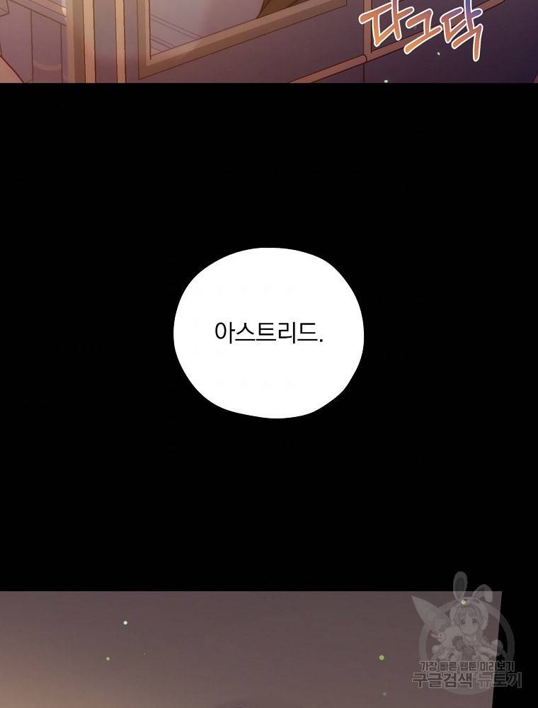 시녀로 살아남기 72화 4