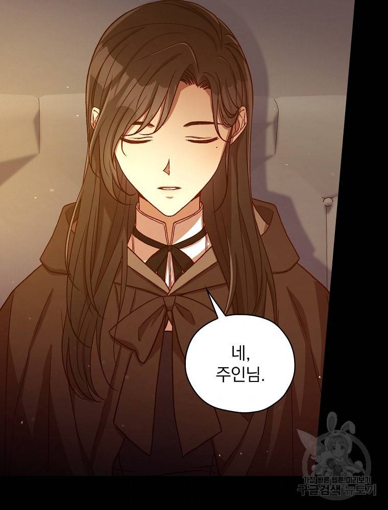 시녀로 살아남기 72화 5