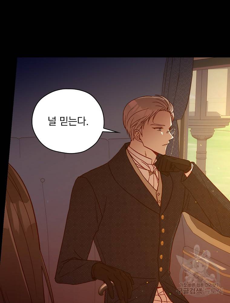 시녀로 살아남기 72화 6