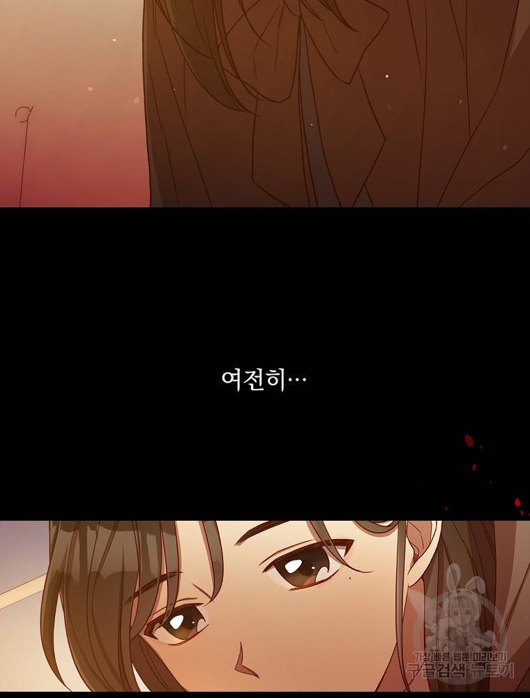 시녀로 살아남기 72화 13