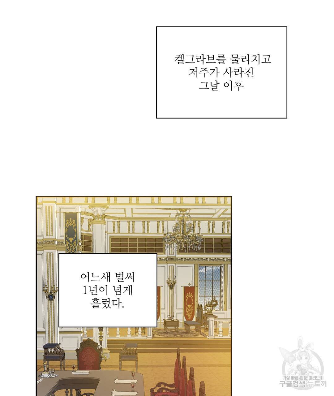 하트 이펙트 외전 1화 5