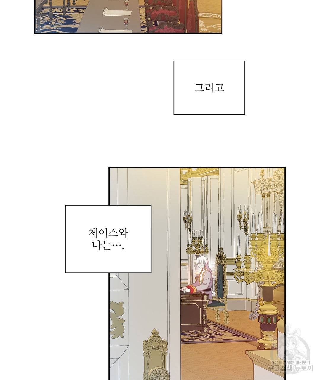 하트 이펙트 외전 1화 6