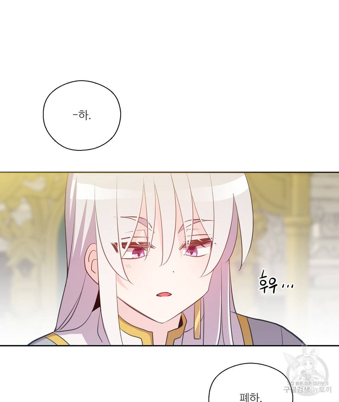 하트 이펙트 외전 1화 8