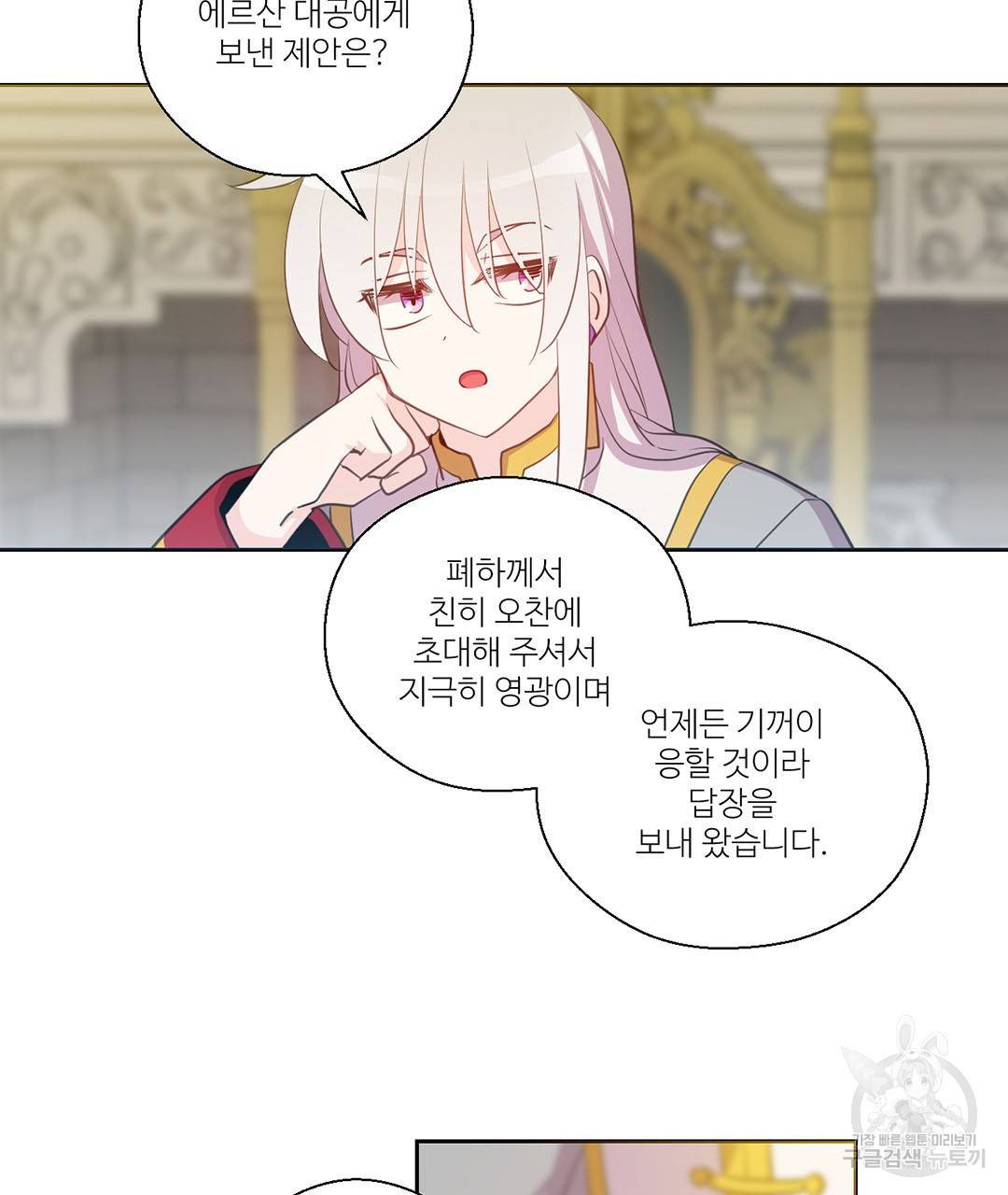 하트 이펙트 외전 1화 13
