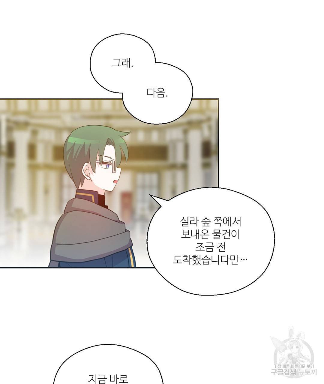 하트 이펙트 외전 1화 15
