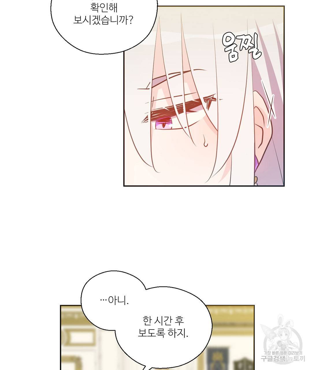 하트 이펙트 외전 1화 16