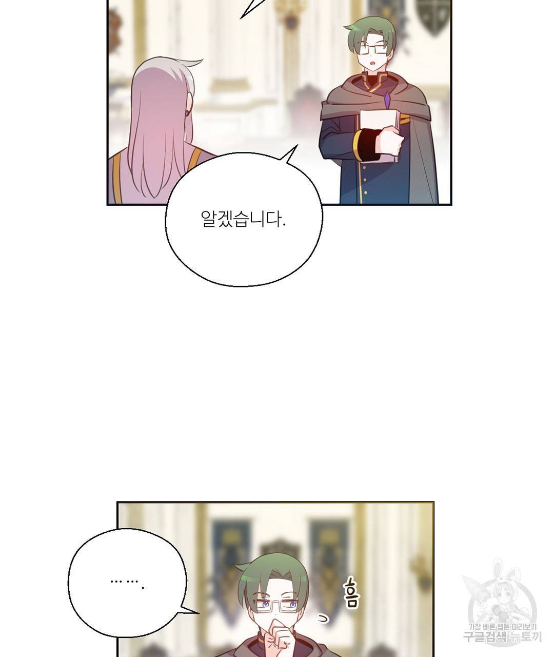 하트 이펙트 외전 1화 17