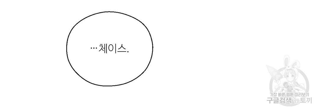 하트 이펙트 외전 1화 22
