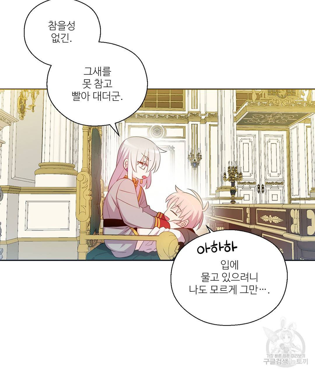 하트 이펙트 외전 1화 25