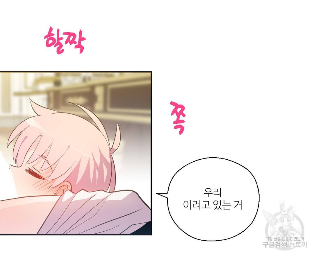 하트 이펙트 외전 1화 26