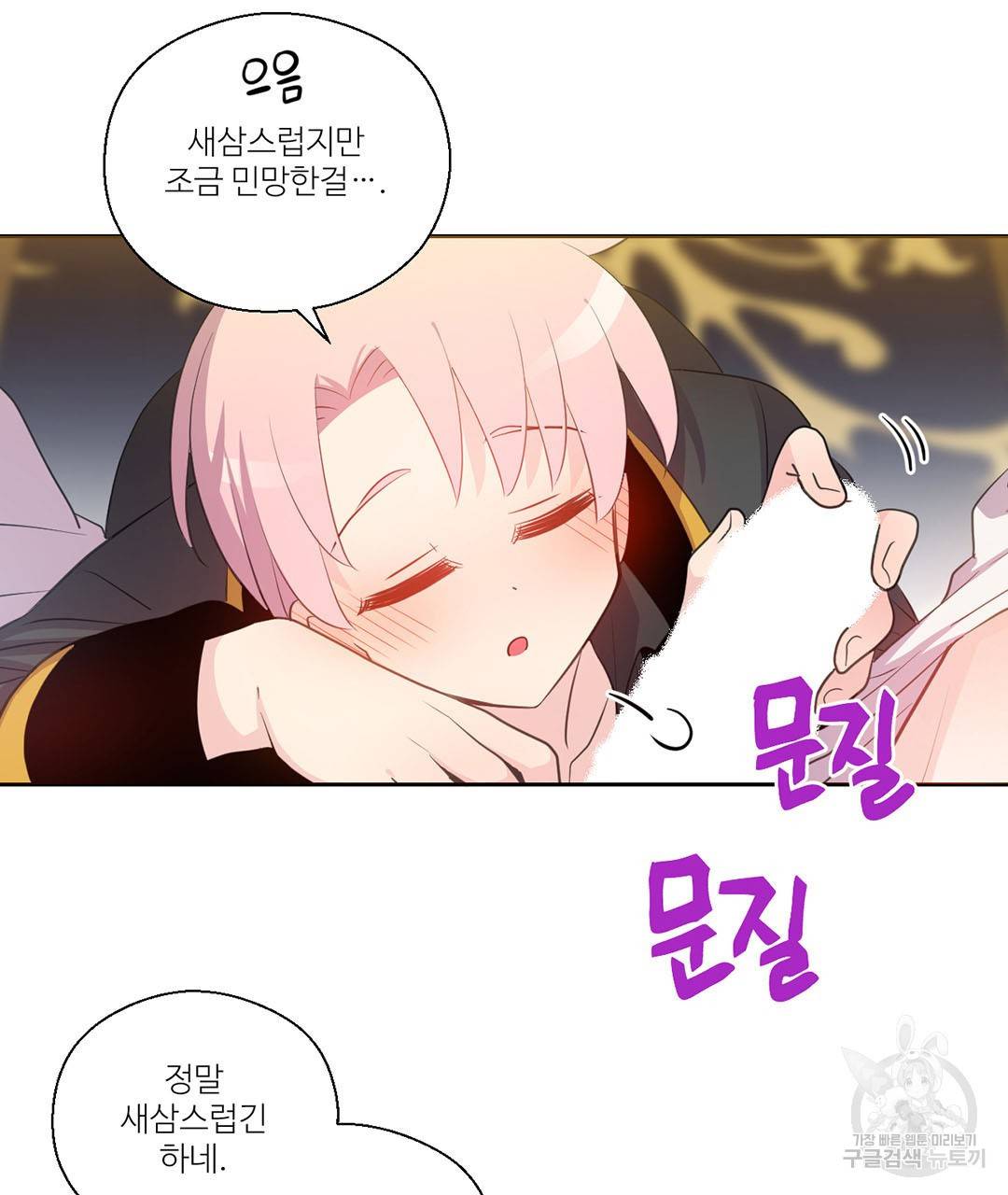 하트 이펙트 외전 1화 28