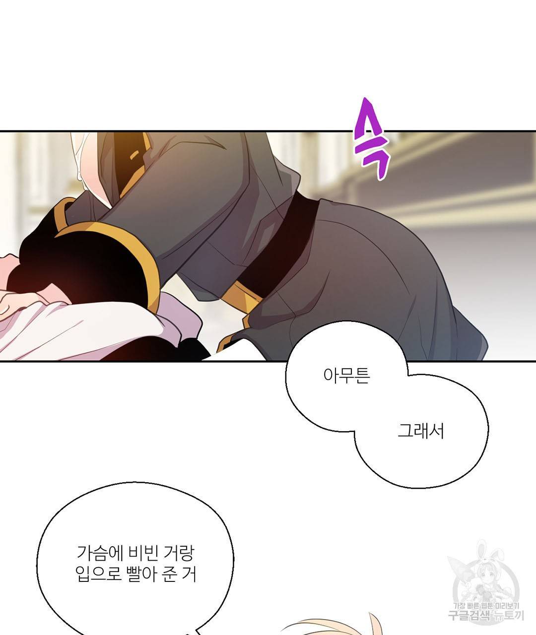 하트 이펙트 외전 1화 30