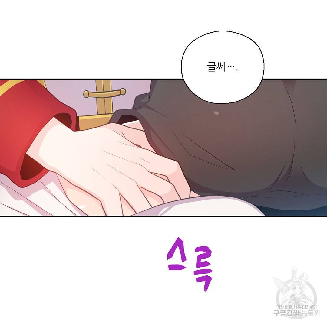하트 이펙트 외전 1화 32