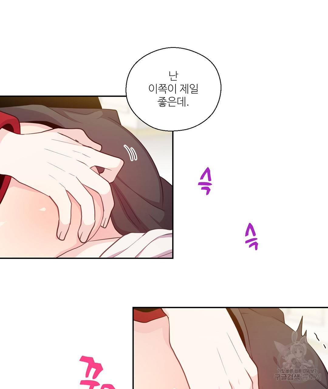 하트 이펙트 외전 1화 33