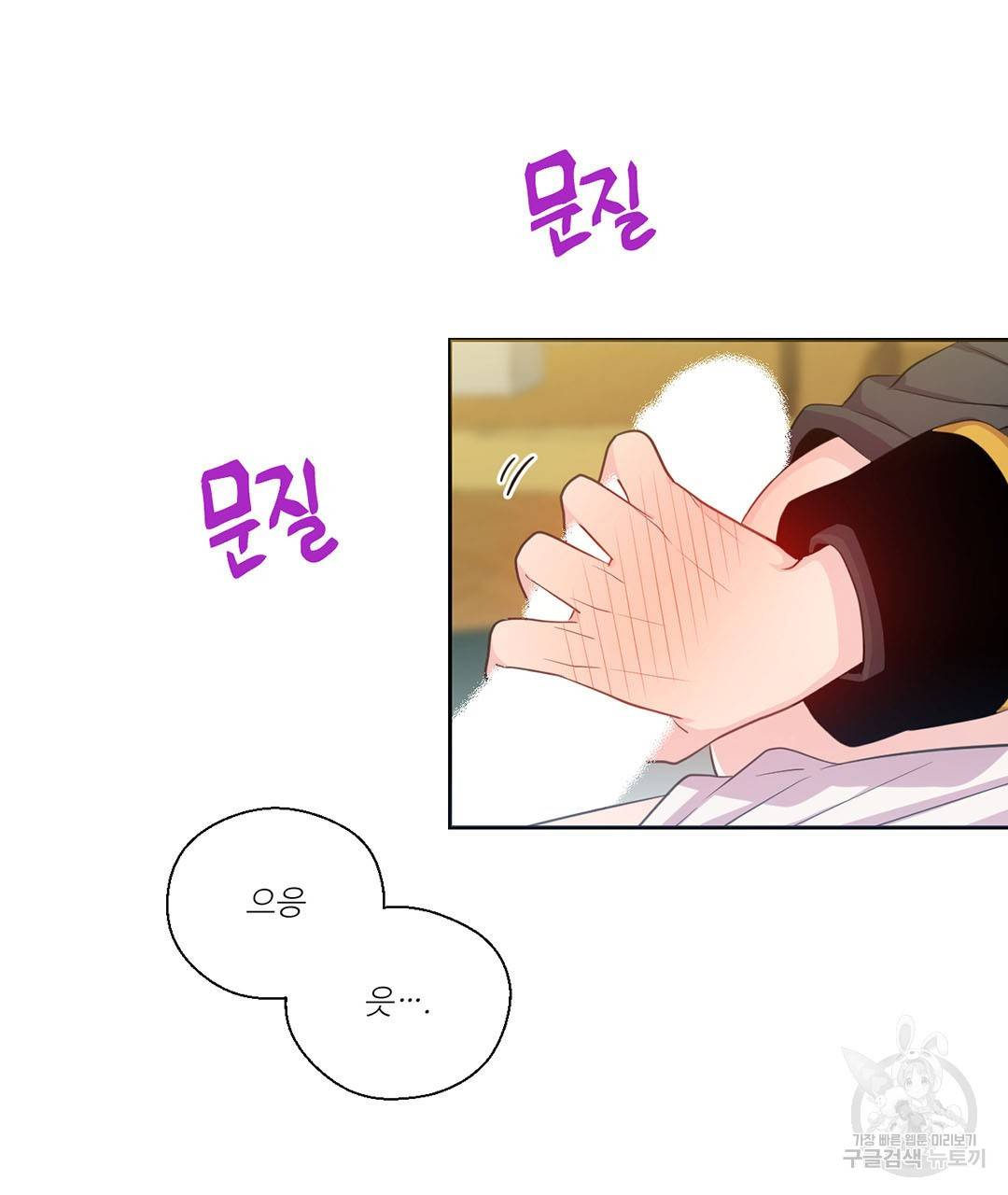하트 이펙트 외전 1화 37
