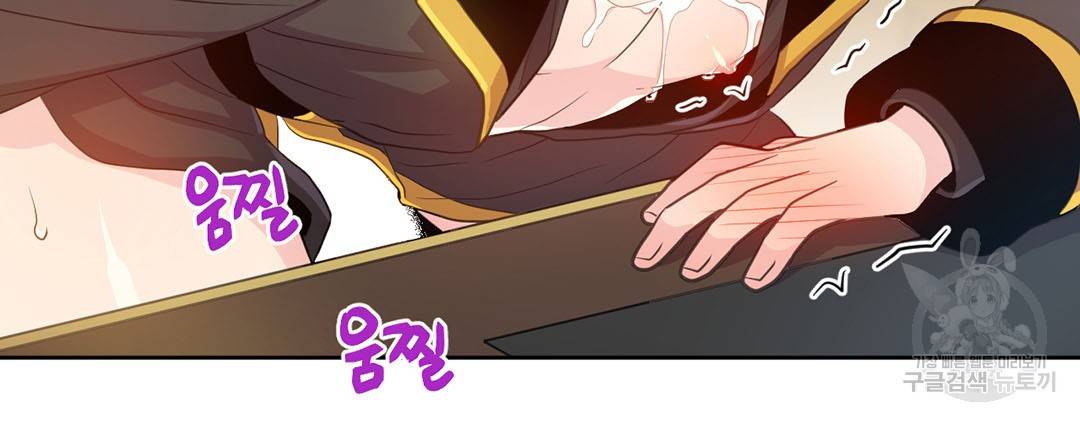 하트 이펙트 외전 1화 40