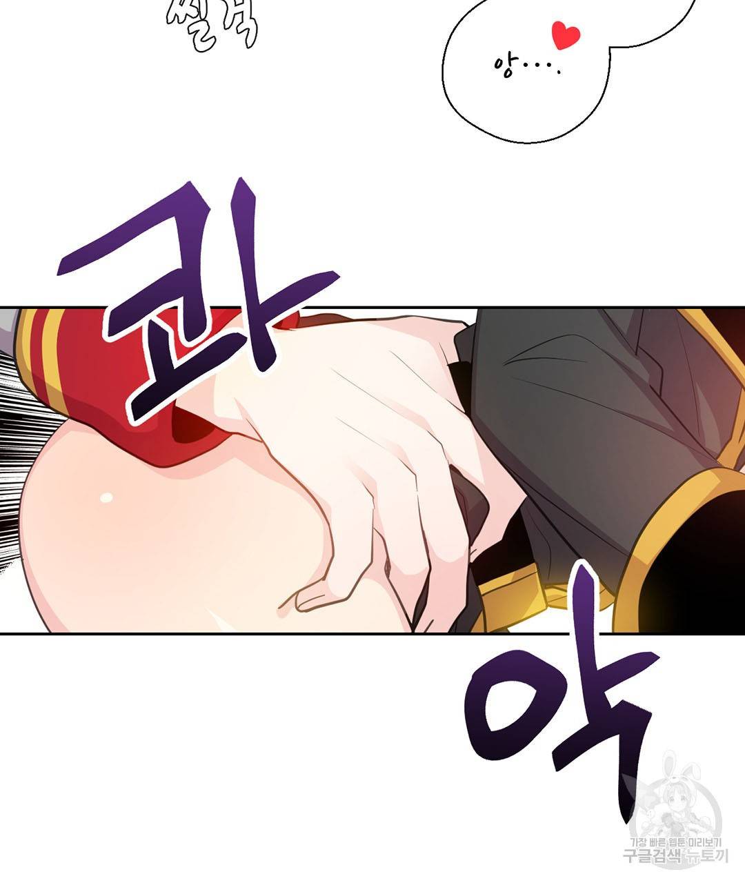 하트 이펙트 외전 1화 47