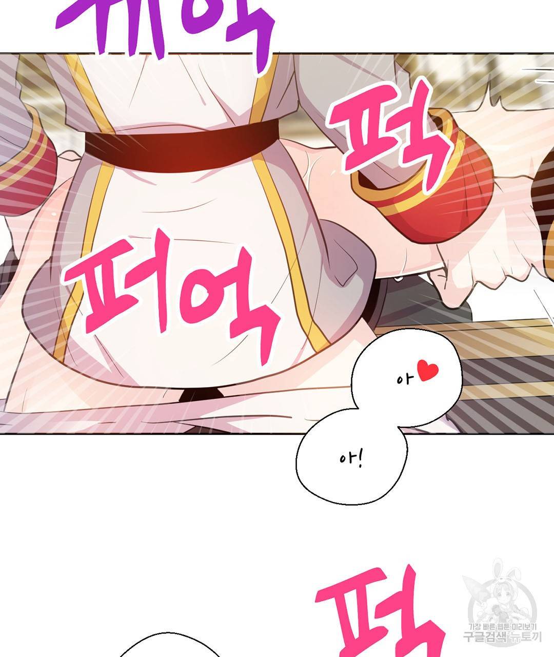 하트 이펙트 외전 1화 49