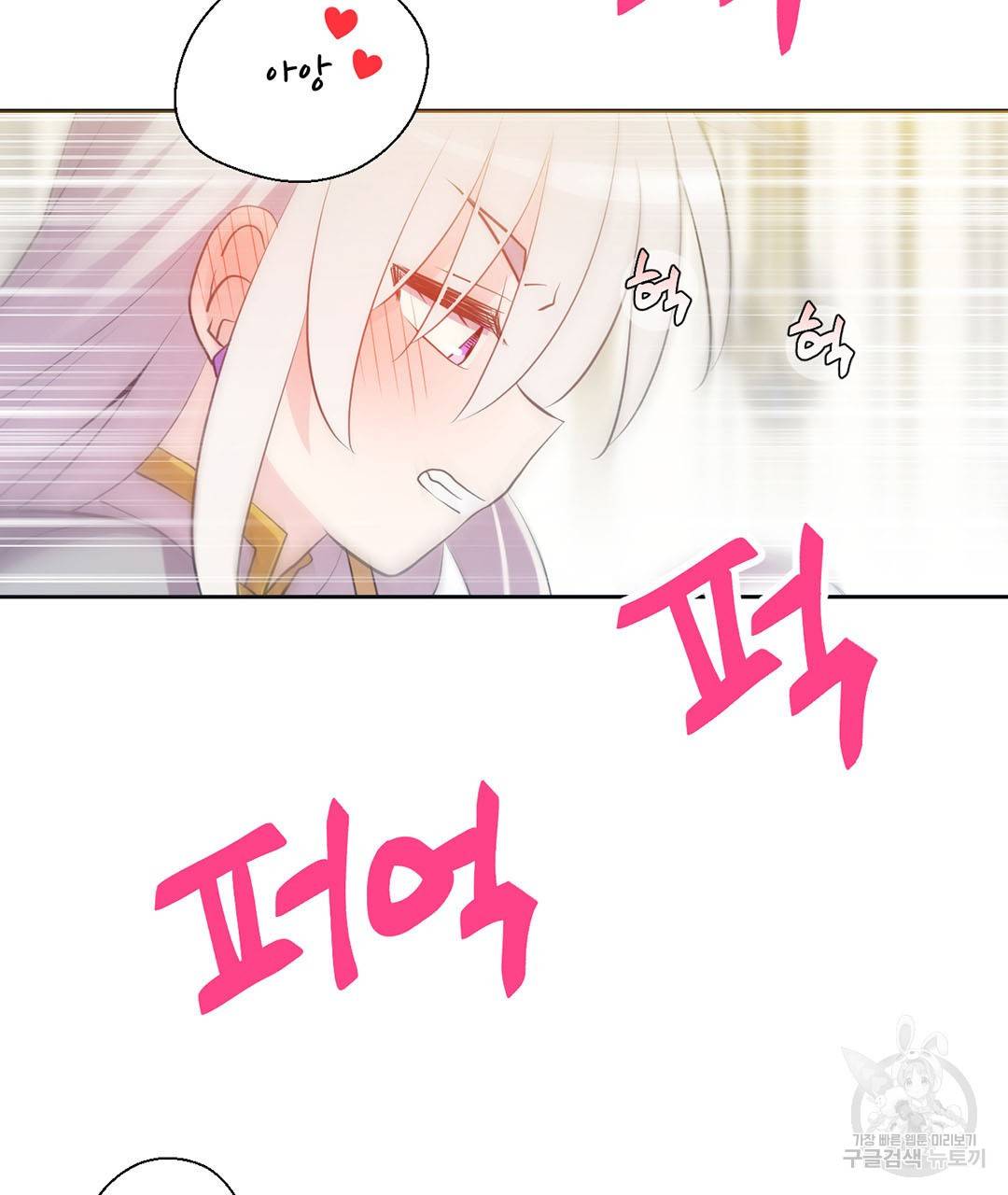하트 이펙트 외전 1화 50
