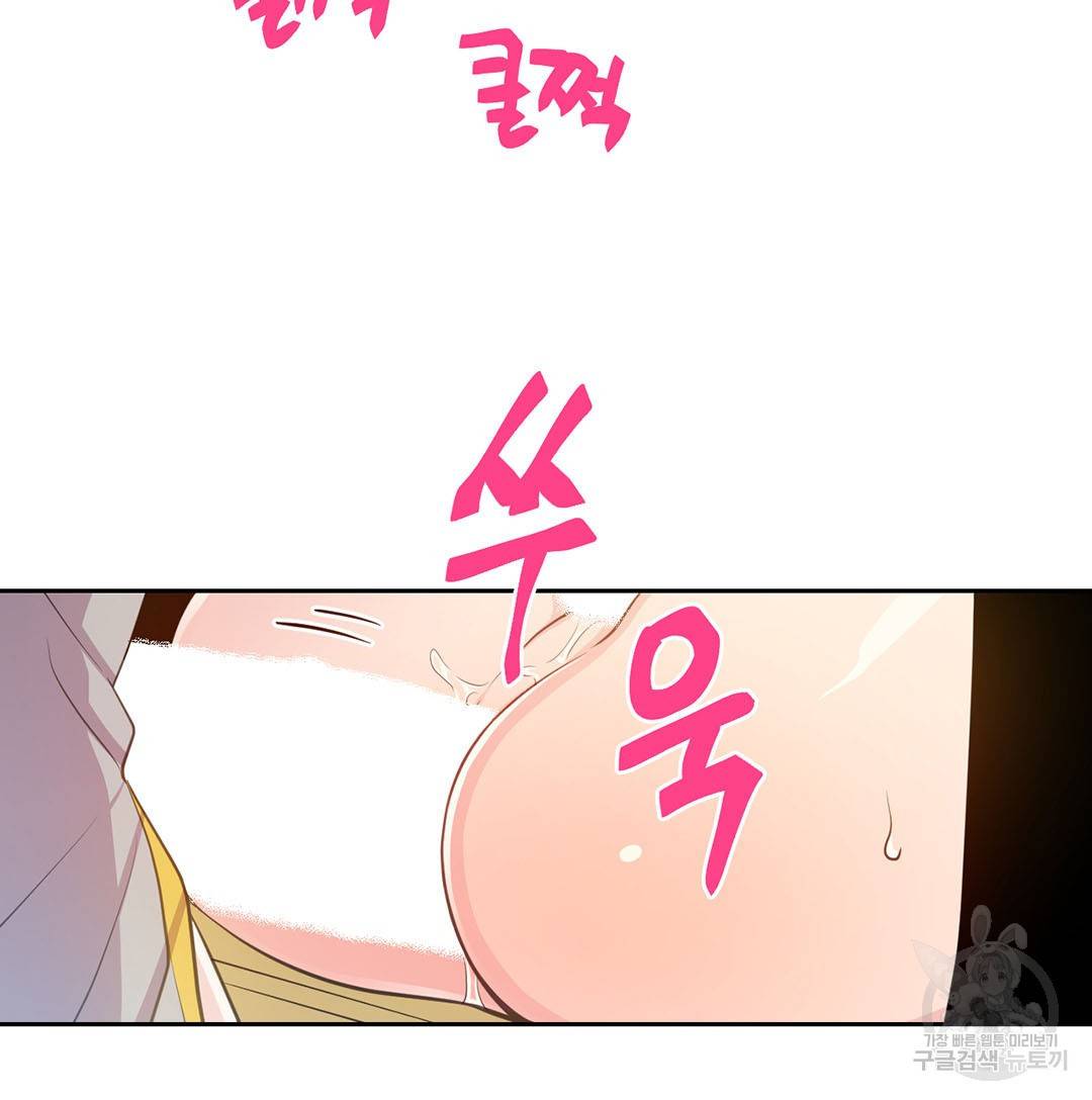 하트 이펙트 외전 1화 54
