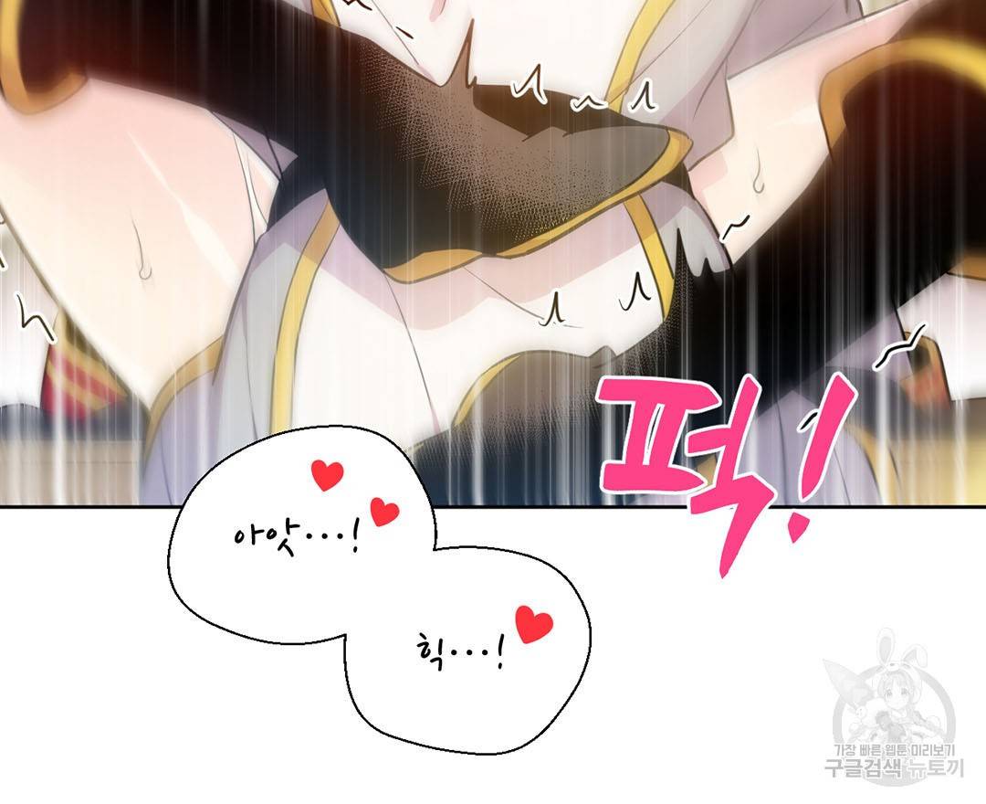 하트 이펙트 외전 1화 57