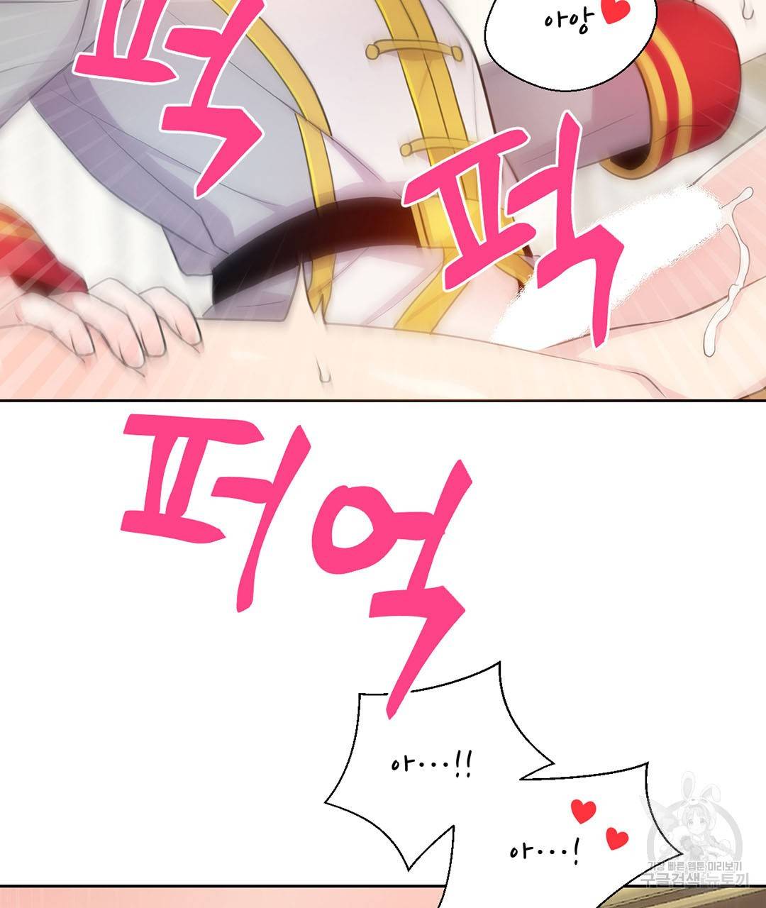 하트 이펙트 외전 1화 59
