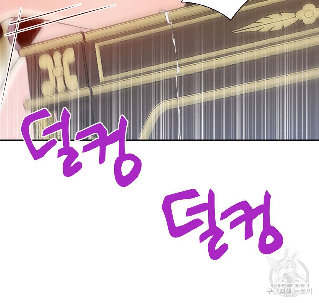 하트 이펙트 외전 1화 60