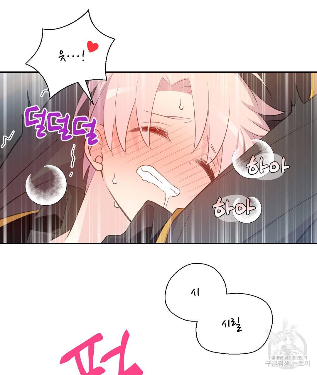 하트 이펙트 외전 1화 61